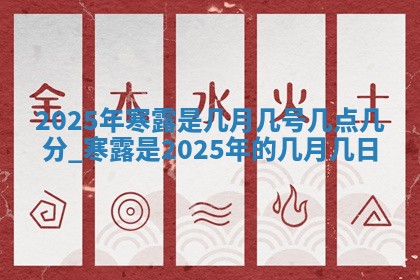 2025年10月08日打牌各时辰财神方向