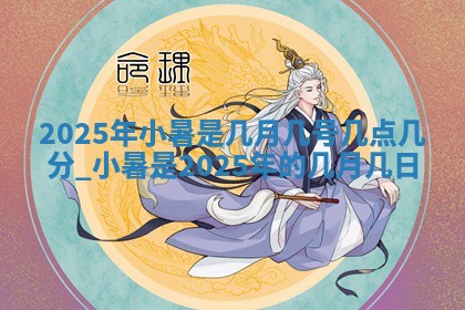 2025年10月08日打牌各时辰财神方向