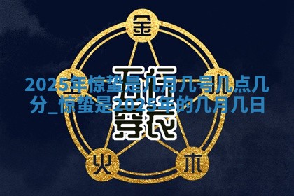 2025年10月08日打牌各时辰财神方向
