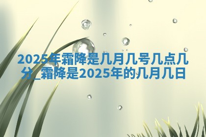 2025年10月08日打牌各时辰财神方向