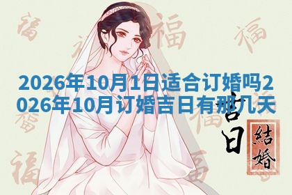 2025年10月15日的财神在哪个方位,每日查询