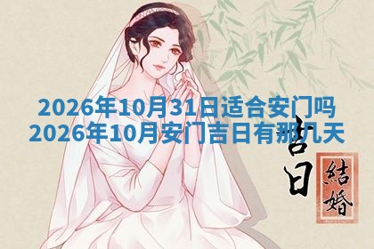 今日是否适宜兴工,2025年6月18日黄历宜忌分析
