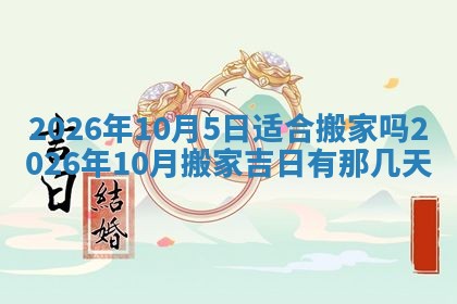 今日是否适宜兴工,2025年6月18日黄历宜忌分析