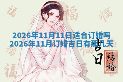 今日2025年6月17日万年历破土吉日查询,动土是好日子吗