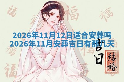 今日2025年6月17日万年历破土吉日查询,动土是好日子吗