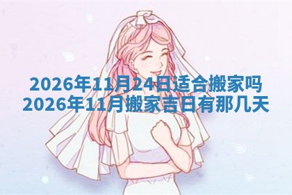 10月12日财神方向查询