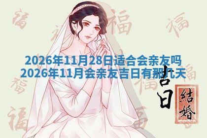 今天万年历2025年6月10日安装新门的好日子,安门吉日