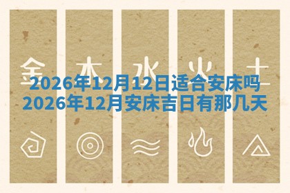 今日2025年6月17日万年历破土吉日查询,动土是好日子吗