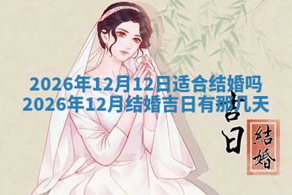 今日2025年6月17日万年历破土吉日查询,动土是好日子吗