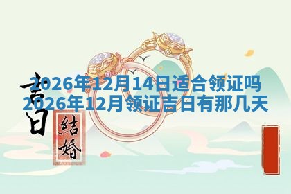 今日是否适宜兴工,2025年6月18日黄历宜忌分析