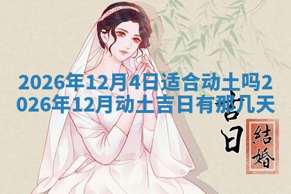 2025年10月15日的财神在哪个方位,每日查询
