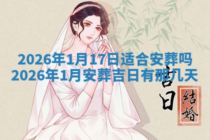 2025年10月08日打牌各时辰财神方向