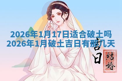 2025年10月08日打牌各时辰财神方向