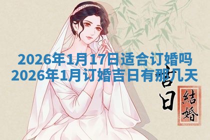 2025年10月08日打牌各时辰财神方向