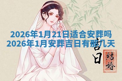2025年10月08日打牌各时辰财神方向