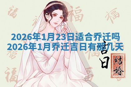 2025年10月08日打牌各时辰财神方向