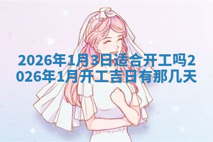 2025年10月08日打牌各时辰财神方向
