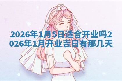 2025年10月08日打牌各时辰财神方向