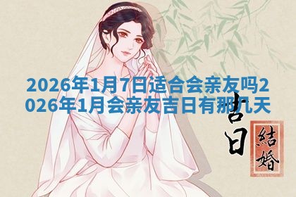 2025年10月08日打牌各时辰财神方向