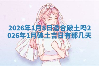 2025年6月1日适合家装吗,这天装修合适吗