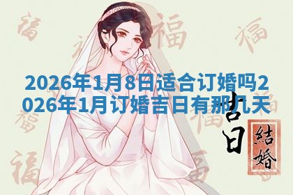 2025年10月08日打牌各时辰财神方向