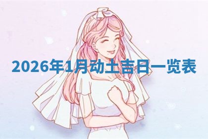 方姓2026年02月05日出生的男孩子命理分析与起名攻略