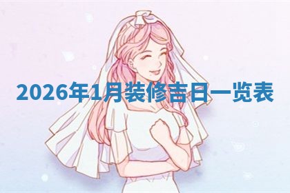 方姓2026年02月05日出生的男孩子命理分析与起名攻略