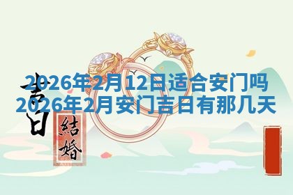 2025年10月10日今日打麻将方向详解