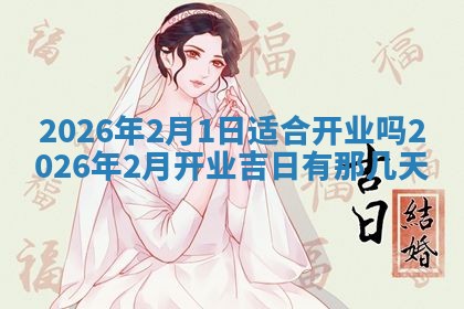 2025年6月1日适合家装吗,这天装修合适吗