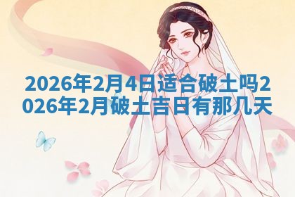 2025年6月1日适合家装吗,这天装修合适吗