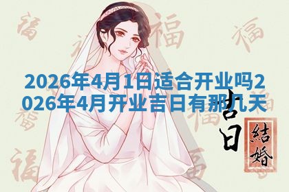 今日2025年6月17日万年历破土吉日查询,动土是好日子吗