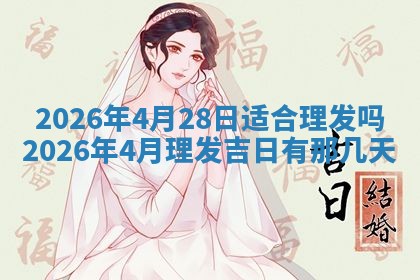 今日2025年6月17日万年历破土吉日查询,动土是好日子吗