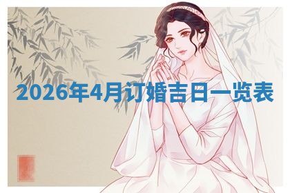 2025年10月08日打牌各时辰财神方向