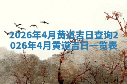 2025年10月08日打牌各时辰财神方向