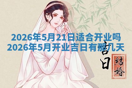 今天万年历2025年6月10日安装新门的好日子,安门吉日