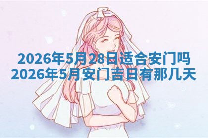 今日是否适宜兴工,2025年6月18日黄历宜忌分析