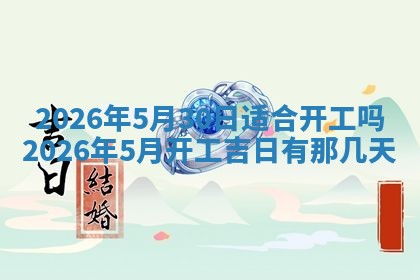 2026年02月26日出生廖姓女宝宝如何取名？好听有寓意的名字精选