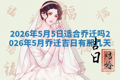 今日2025年6月17日万年历破土吉日查询,动土是好日子吗