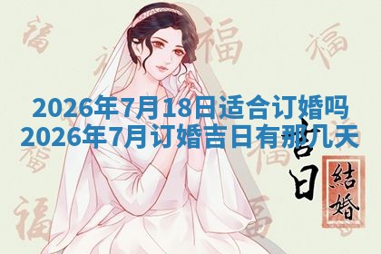 2025年10月10日今日打麻将方向详解