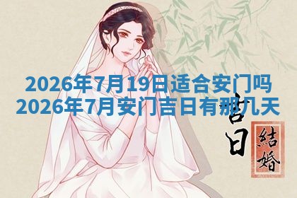 今日是否适宜兴工,2025年6月18日黄历宜忌分析