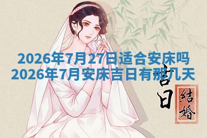今日是否适宜兴工,2025年6月18日黄历宜忌分析