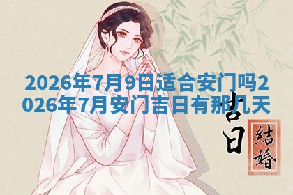 今日是否适宜兴工,2025年6月18日黄历宜忌分析