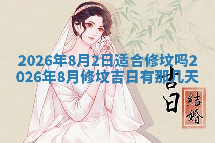 今日是否适宜兴工,2025年6月18日黄历宜忌分析