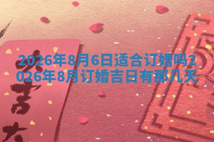 2026年02月26日出生廖姓女宝宝如何取名？好听有寓意的名字精选