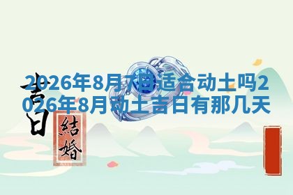 2025年10月10日今日打麻将方向详解