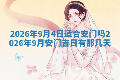 今日2025年6月17日万年历破土吉日查询,动土是好日子吗