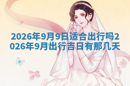 2025年10月10日今日打麻将方向详解