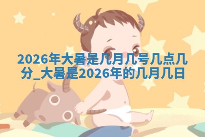 2025年10月08日打牌各时辰财神方向