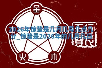 2025年10月08日打牌各时辰财神方向
