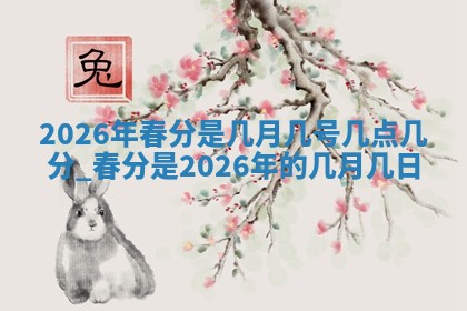 2025年10月08日打牌各时辰财神方向